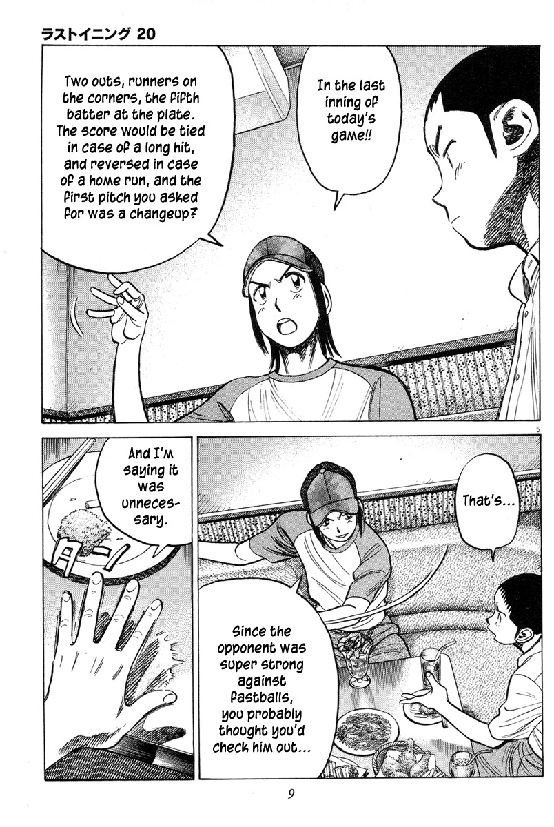 Last Inning chapter 189 page 7