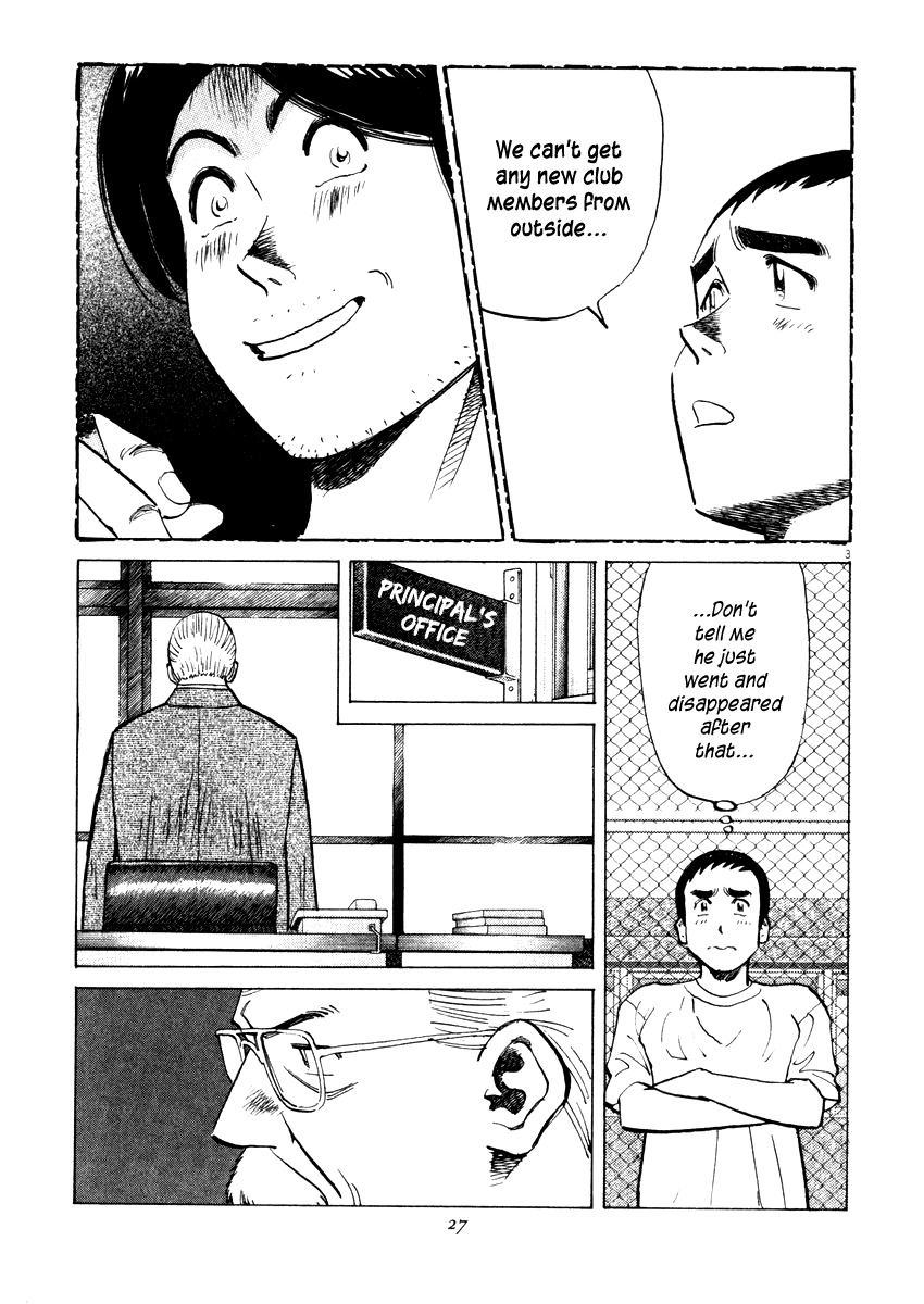 Last Inning chapter 19 page 3