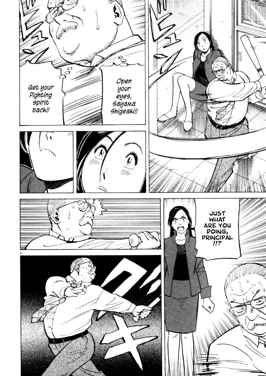 Last Inning chapter 19 page 6