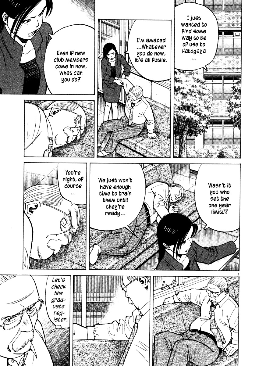 Last Inning chapter 19 page 7