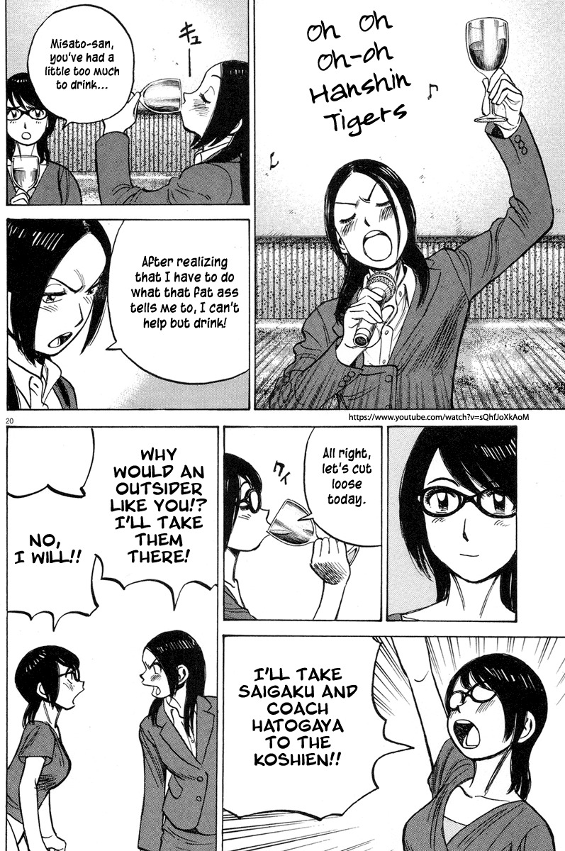 Last Inning chapter 190 page 21