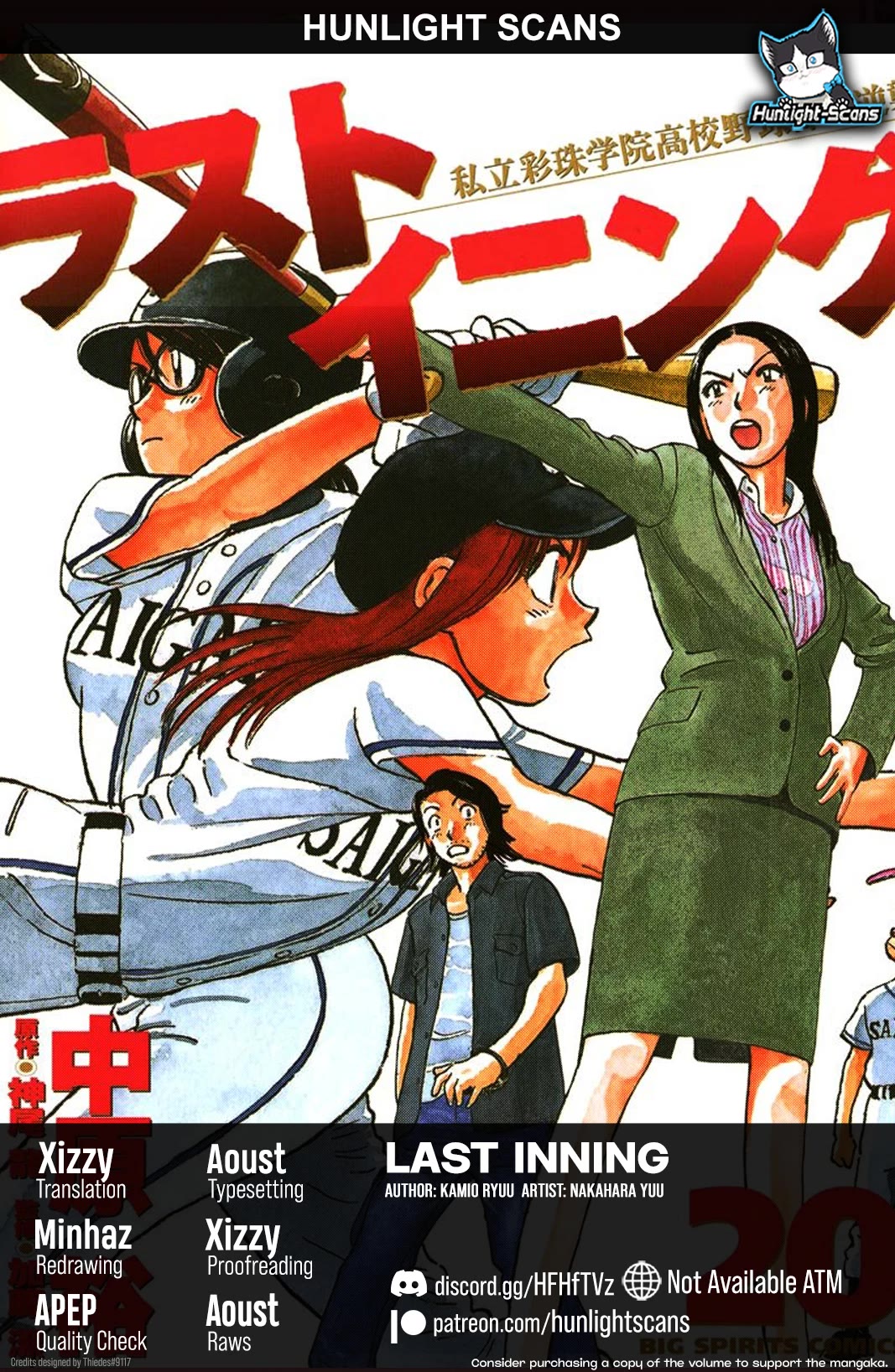 Last Inning chapter 191 page 1