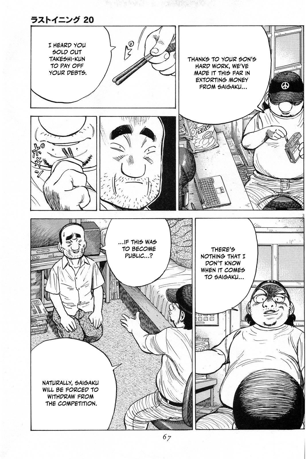 Last Inning chapter 192 page 4