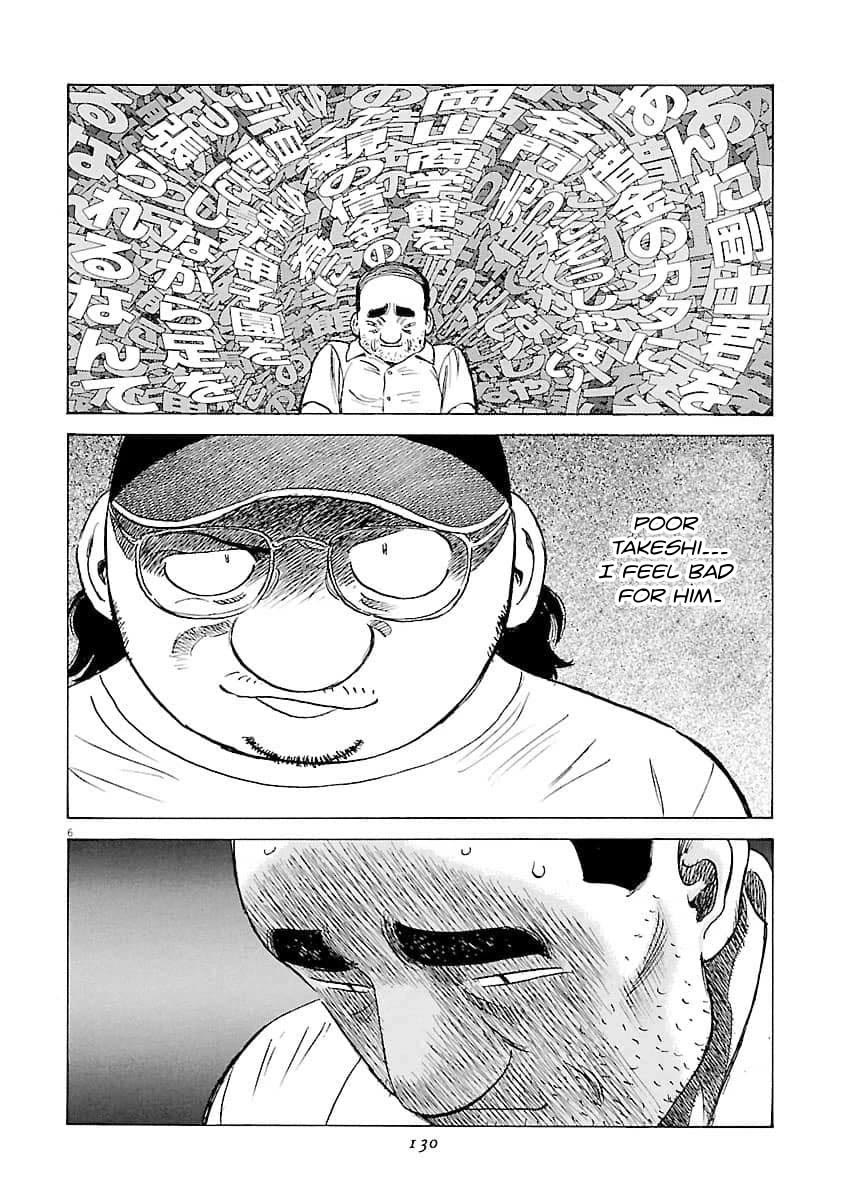 Last Inning chapter 195 page 7