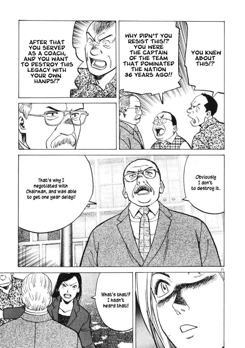 Last Inning chapter 2 page 20