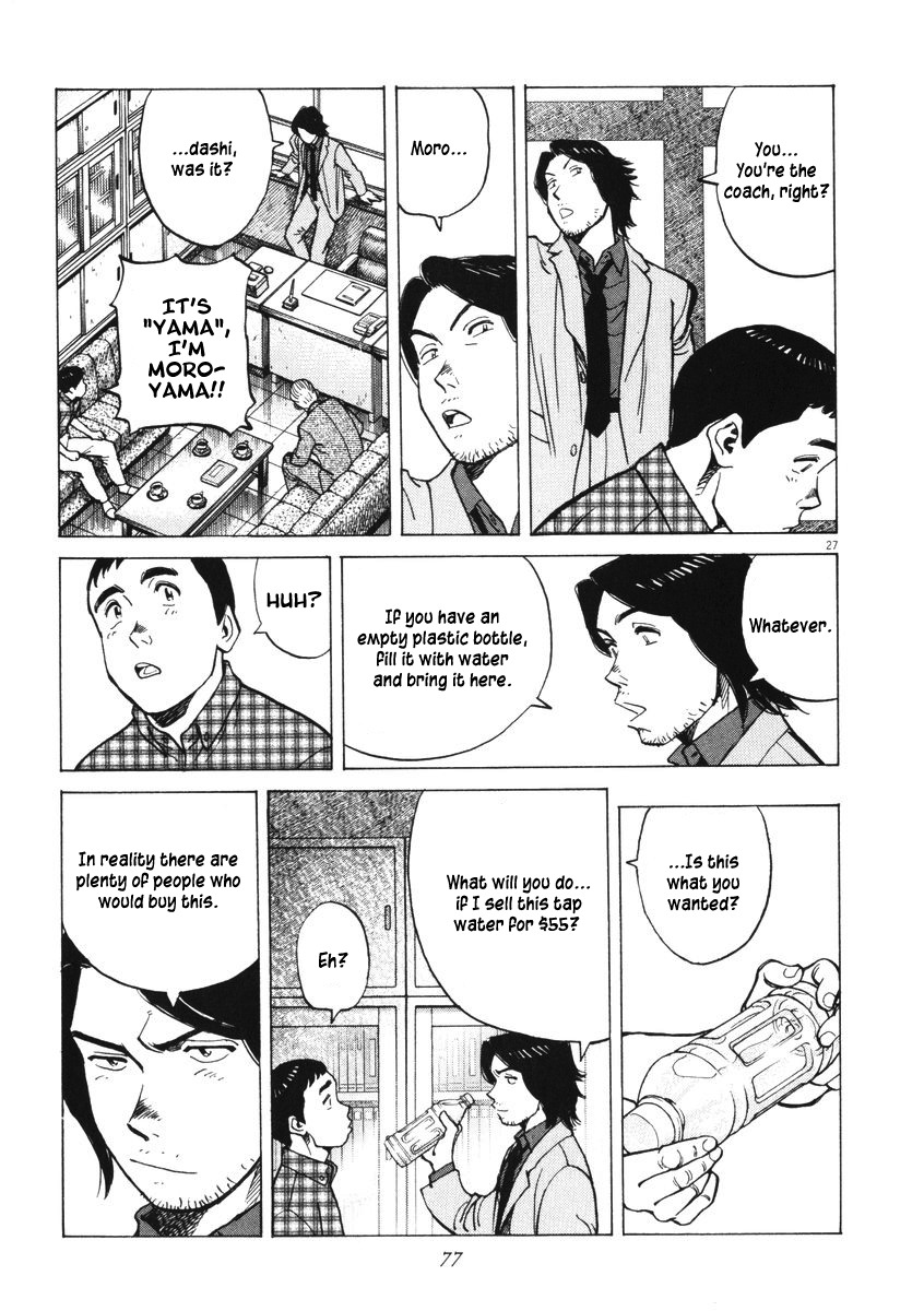 Last Inning chapter 2 page 26