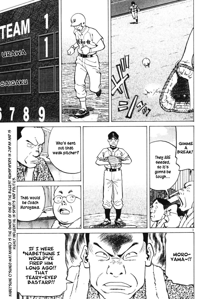 Last Inning chapter 2 page 3