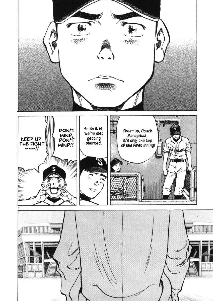 Last Inning chapter 2 page 4