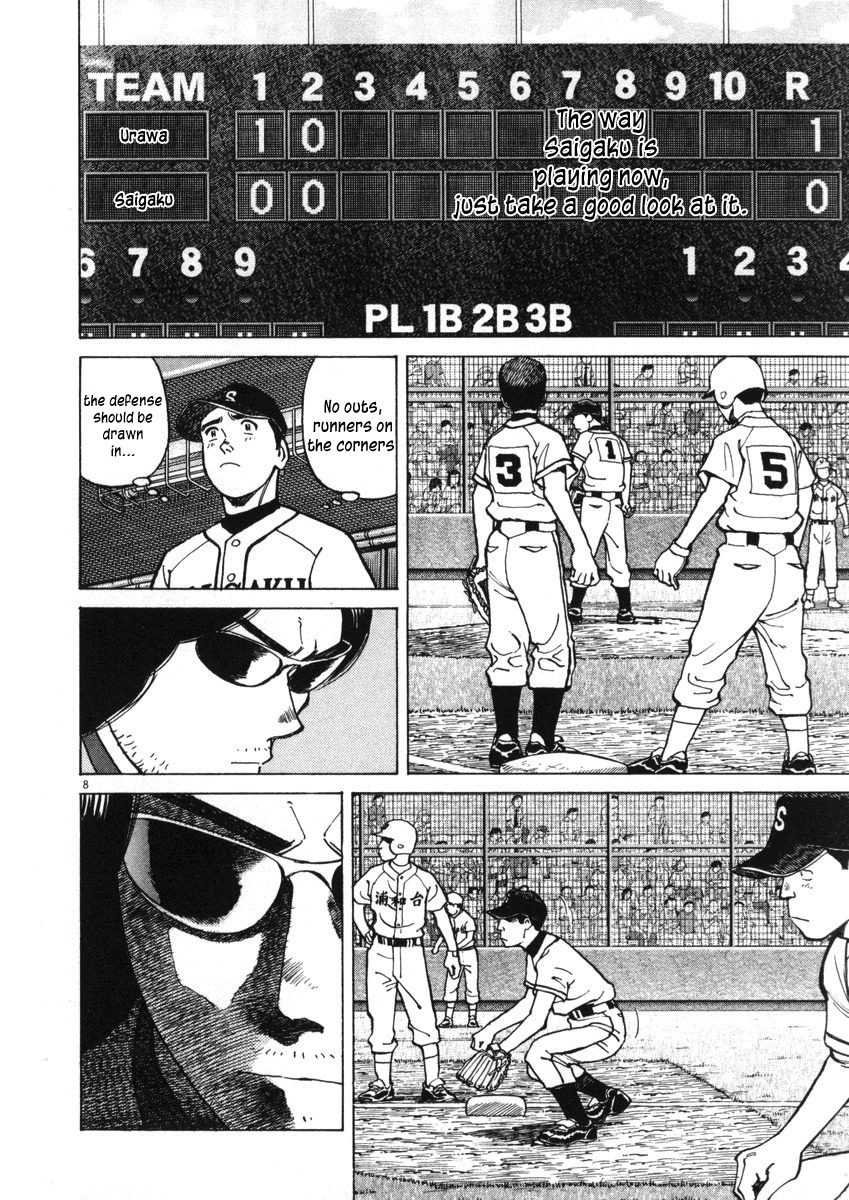 Last Inning chapter 2 page 7