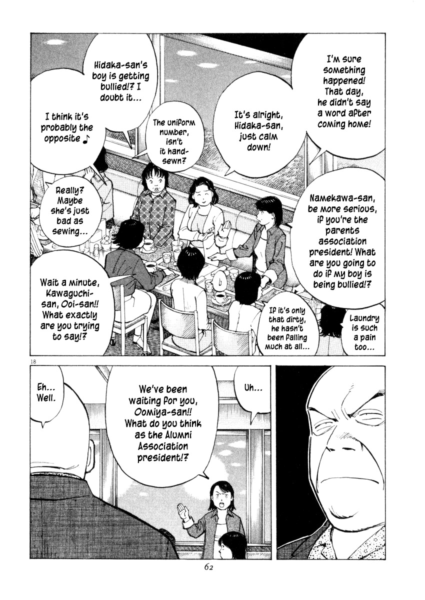 Last Inning chapter 20 page 18