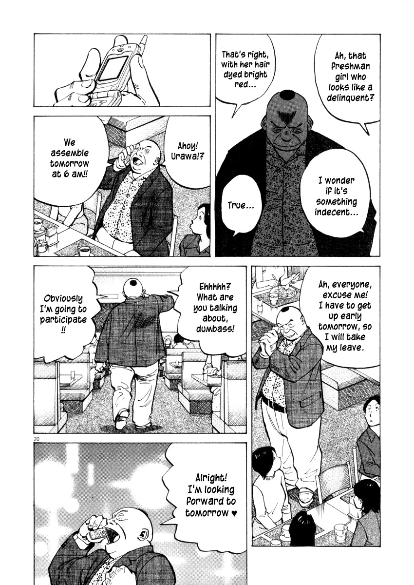 Last Inning chapter 20 page 20