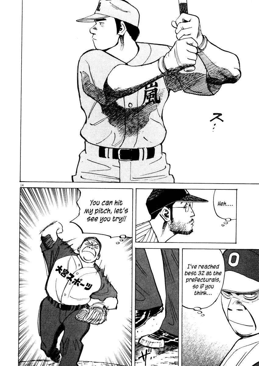 Last Inning chapter 21 page 14