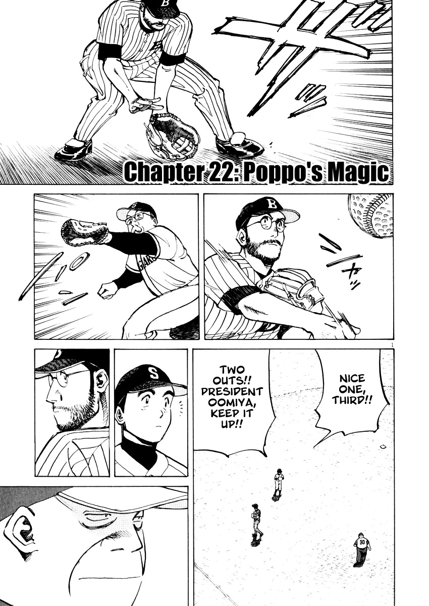 Last Inning chapter 22 page 1