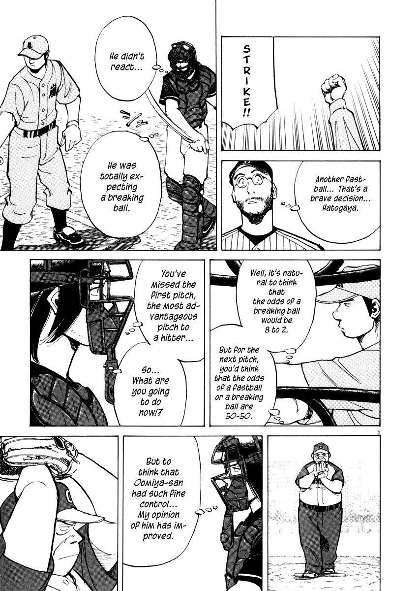 Last Inning chapter 22 page 5