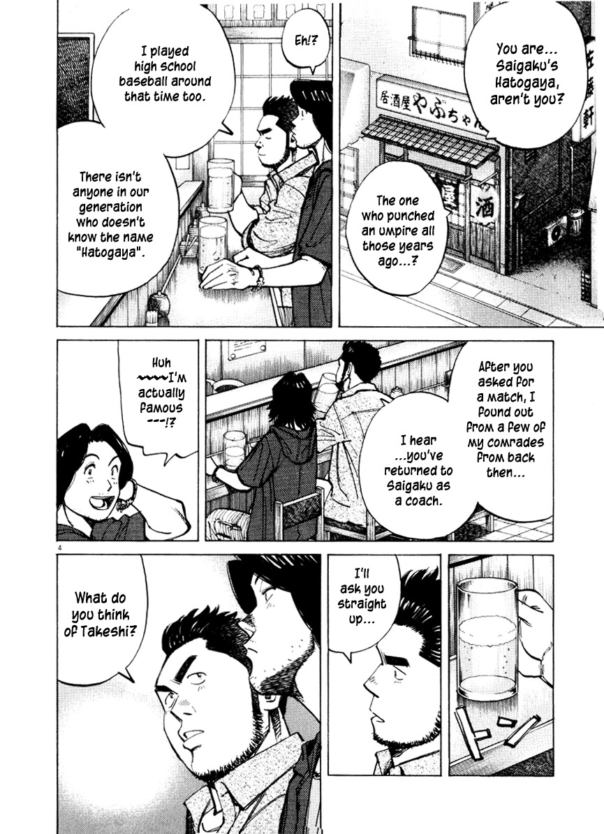 Last Inning chapter 23 page 4