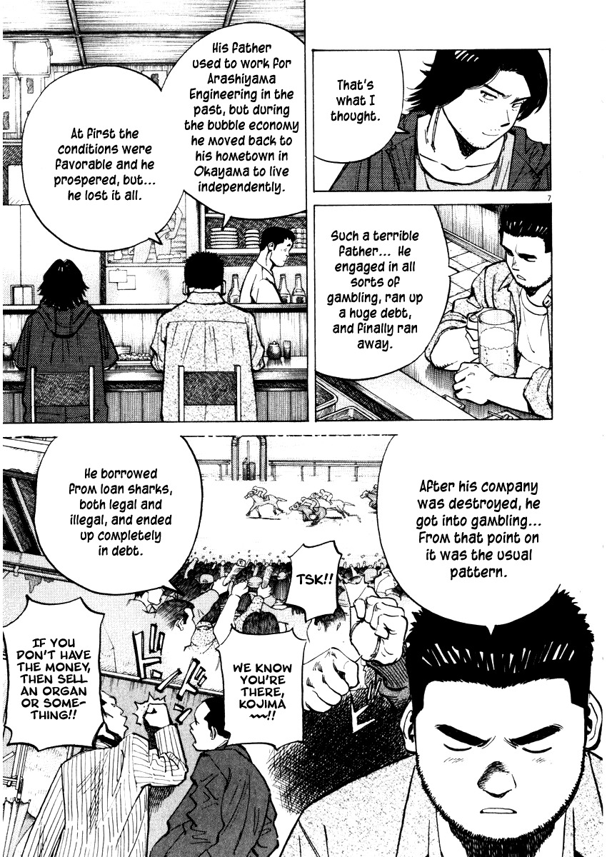 Last Inning chapter 23 page 7