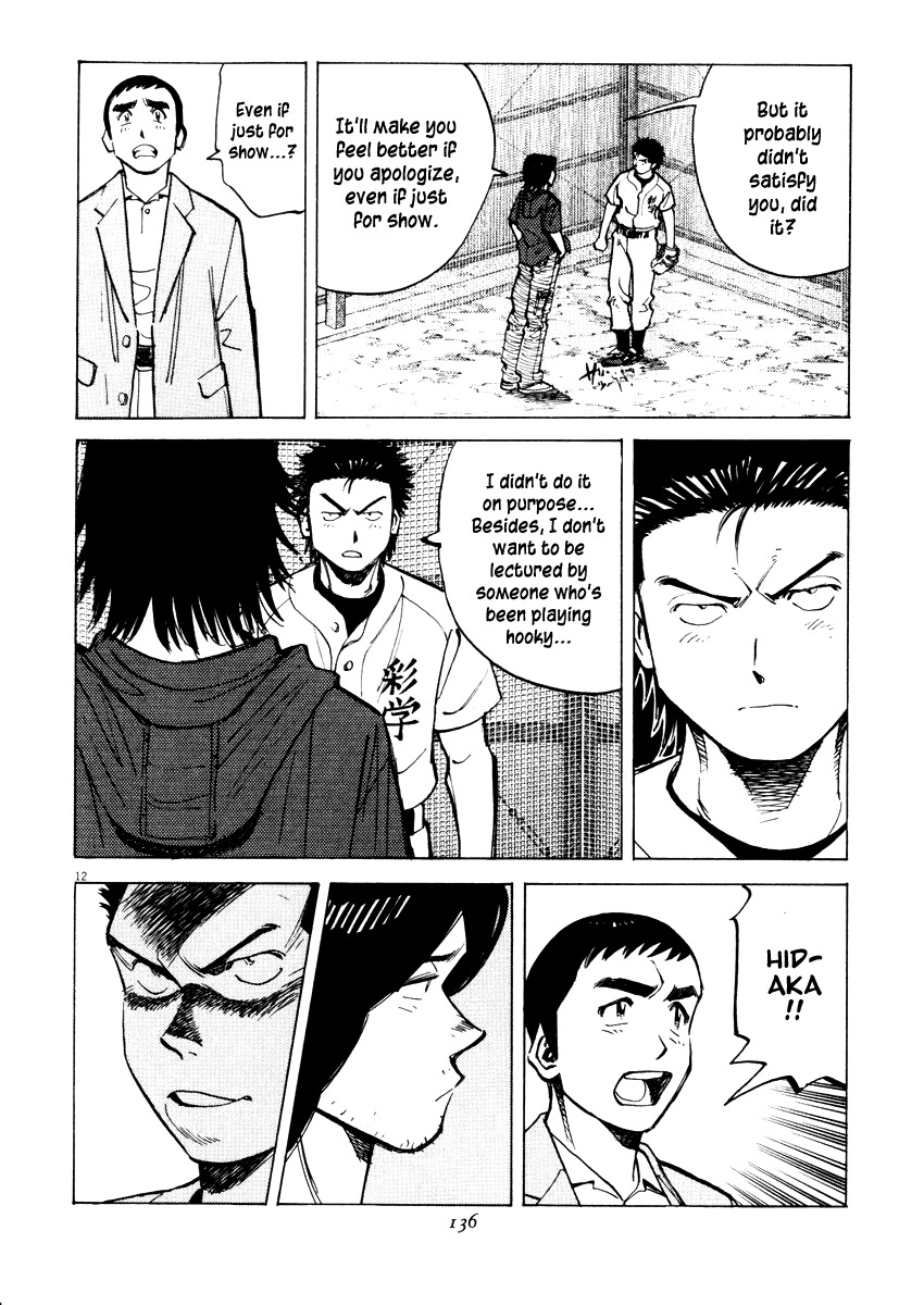 Last Inning chapter 24 page 12