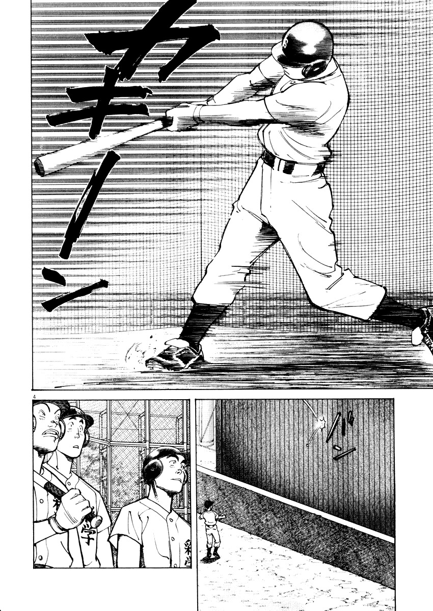 Last Inning chapter 24 page 4