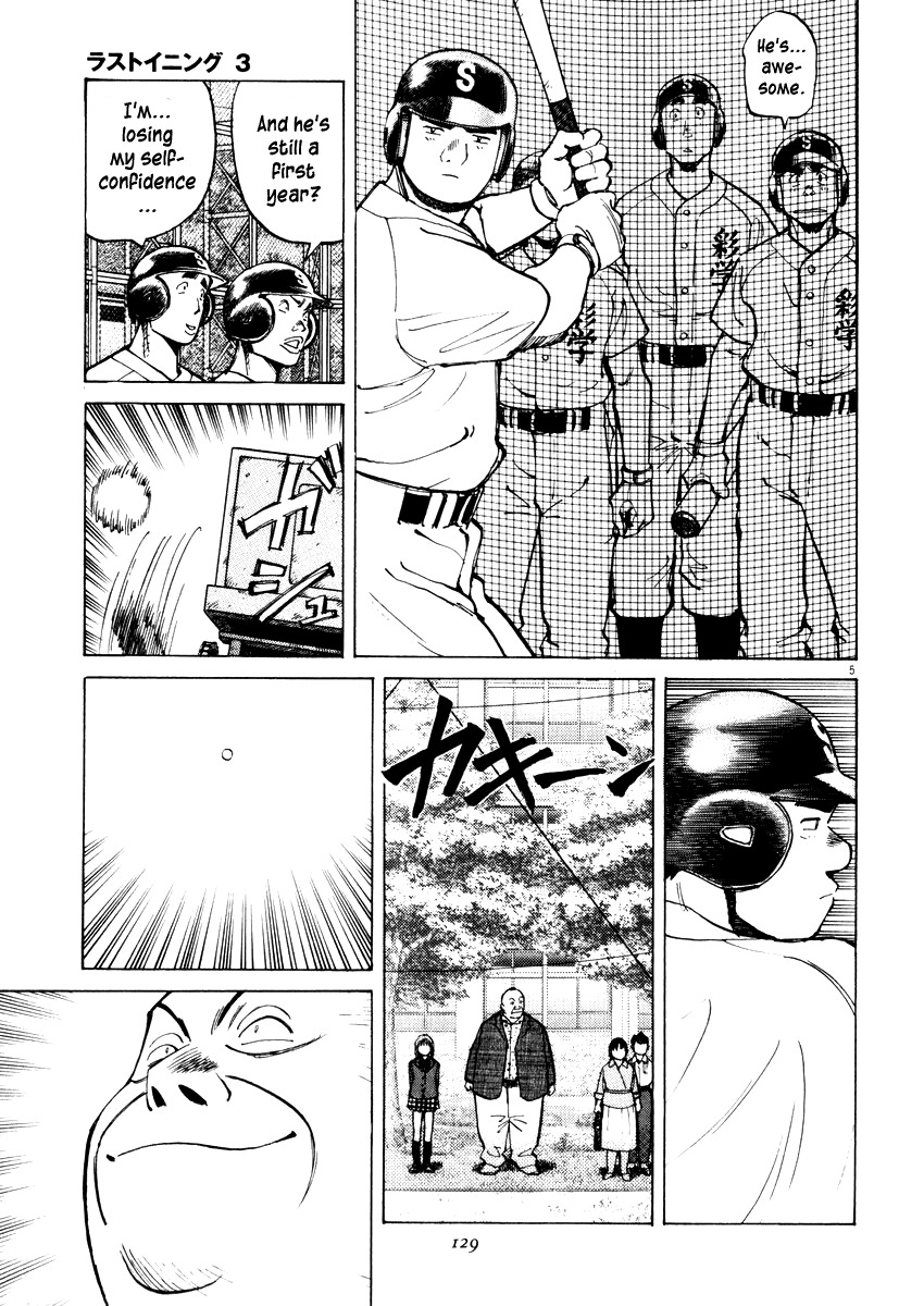 Last Inning chapter 24 page 5