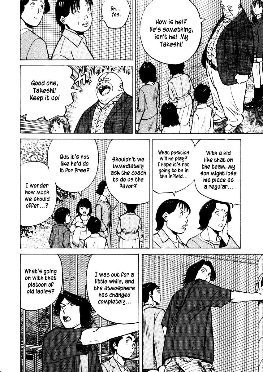 Last Inning chapter 24 page 6