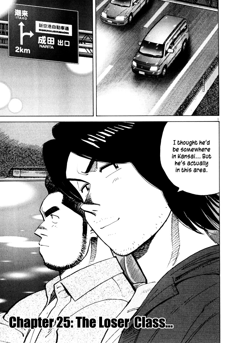 Last Inning chapter 25 page 1