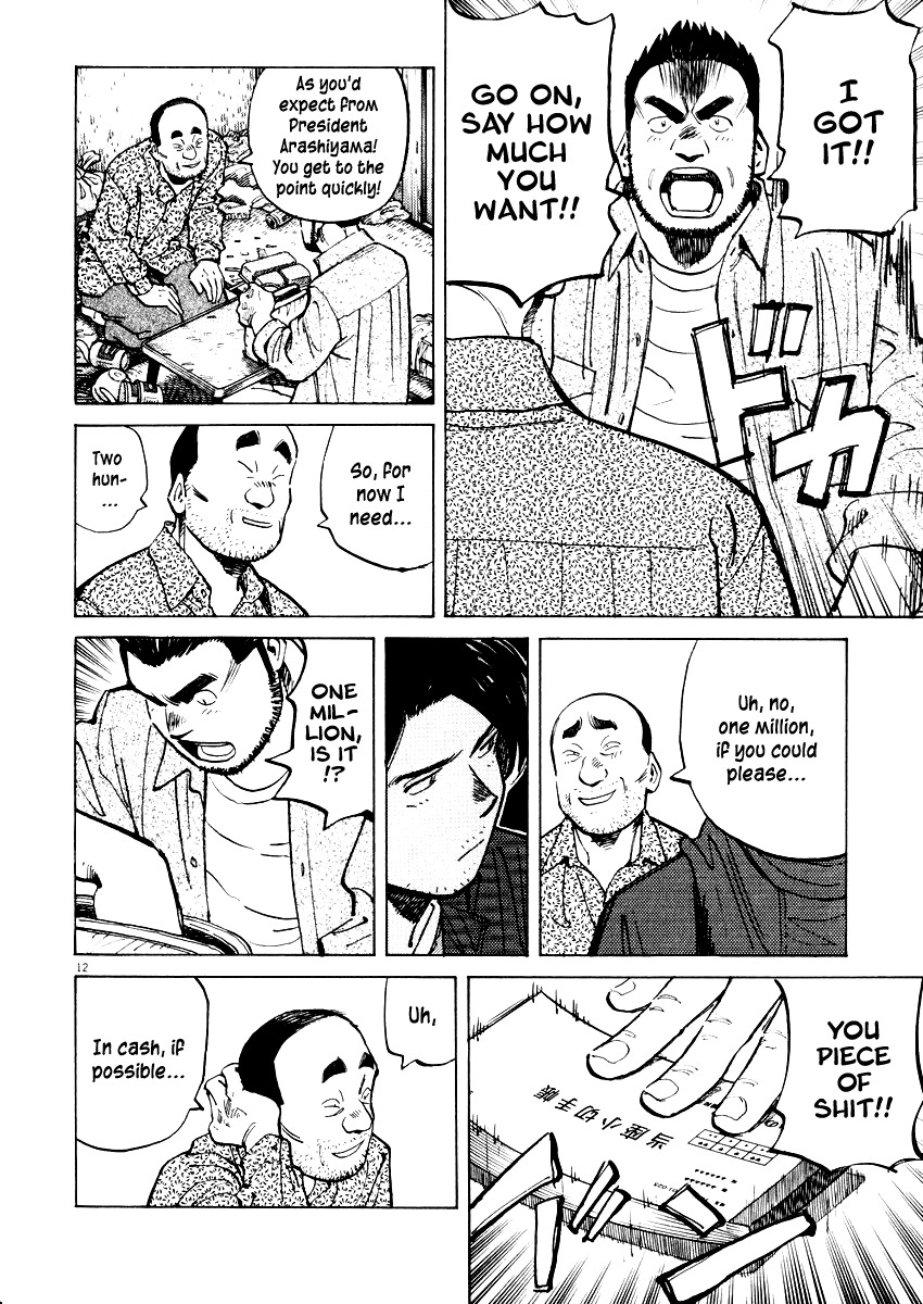 Last Inning chapter 25 page 12