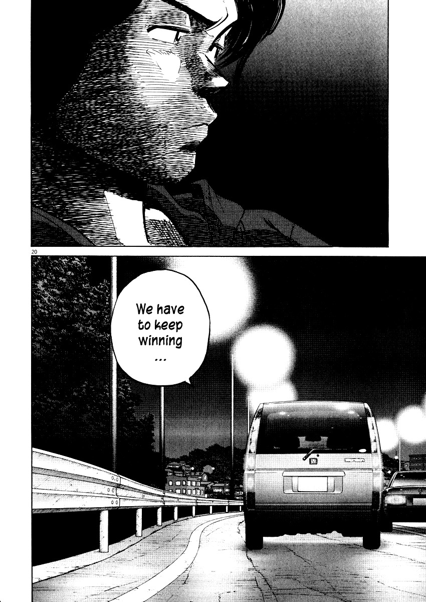 Last Inning chapter 25 page 20