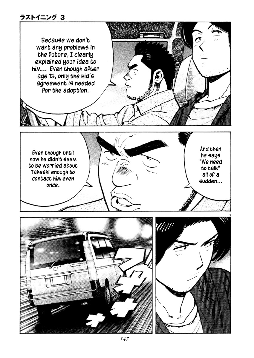 Last Inning chapter 25 page 3