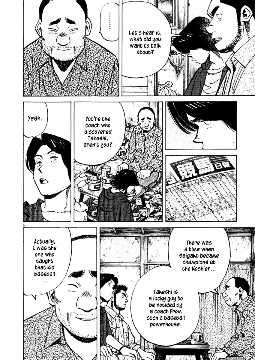 Last Inning chapter 25 page 6