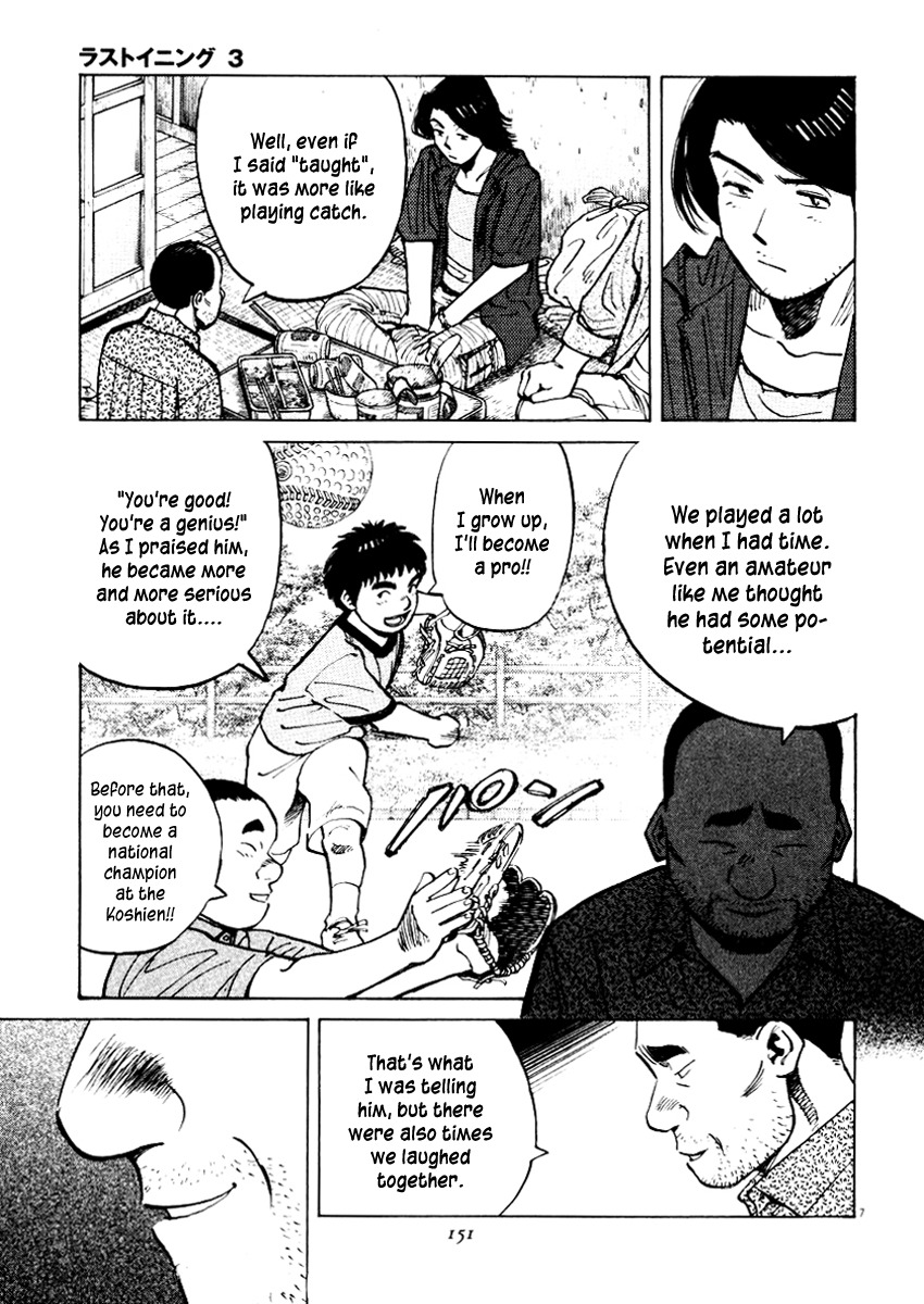 Last Inning chapter 25 page 7