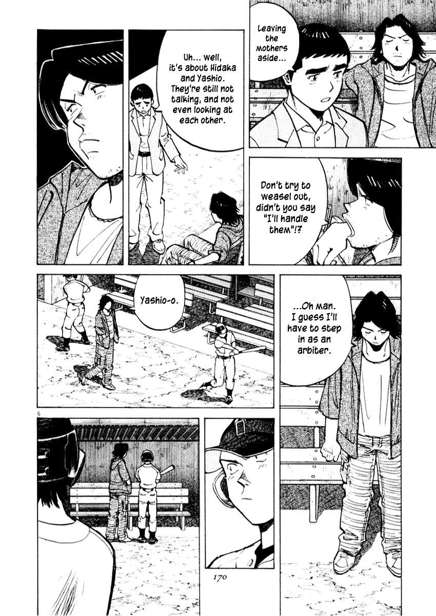 Last Inning chapter 26 page 6