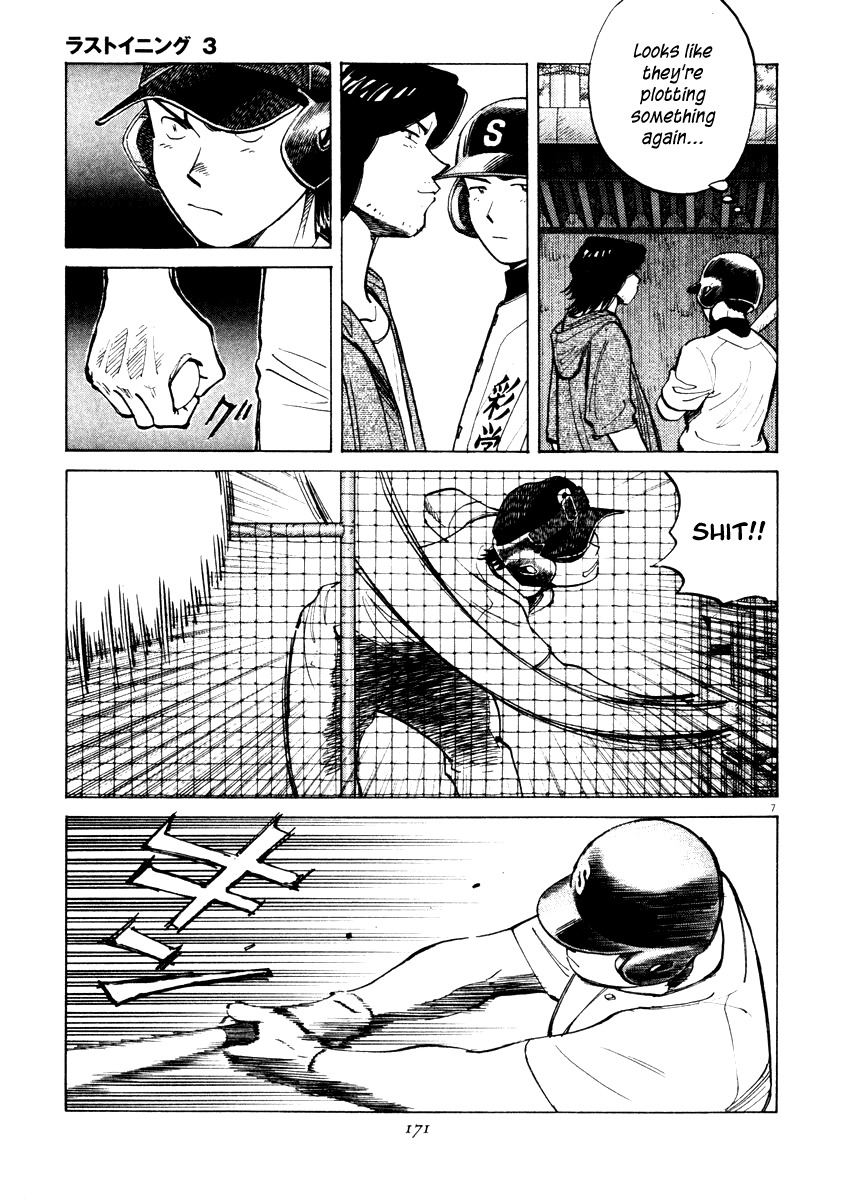 Last Inning chapter 26 page 7