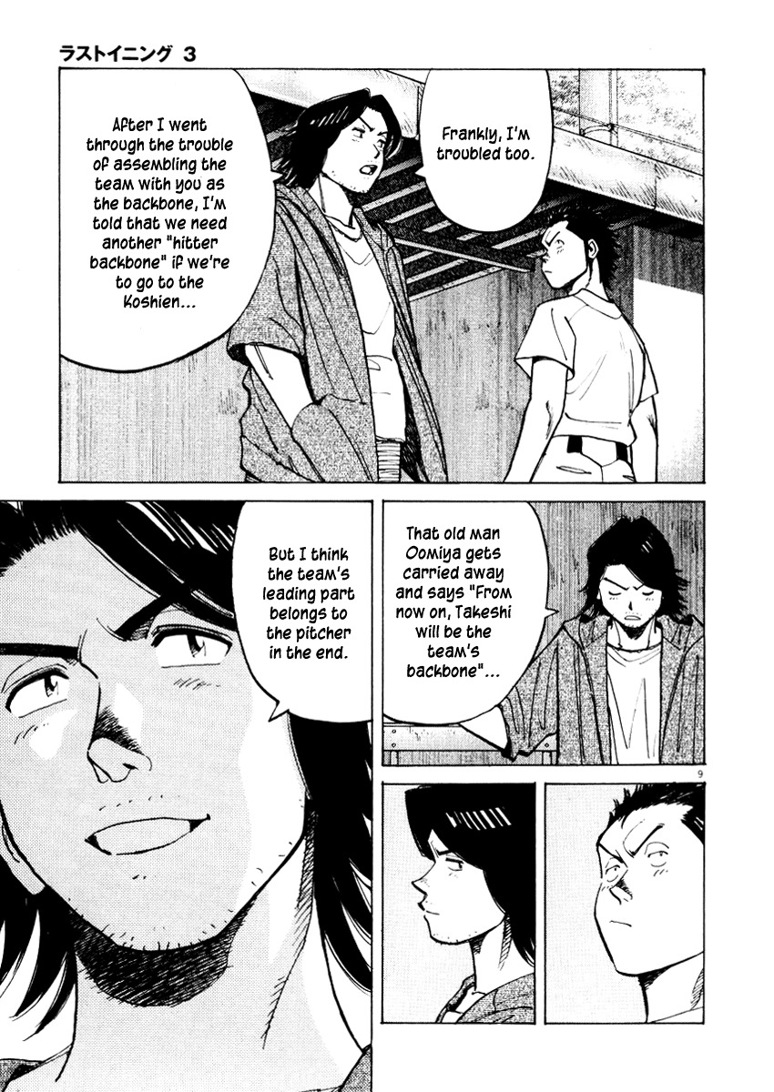 Last Inning chapter 26 page 9