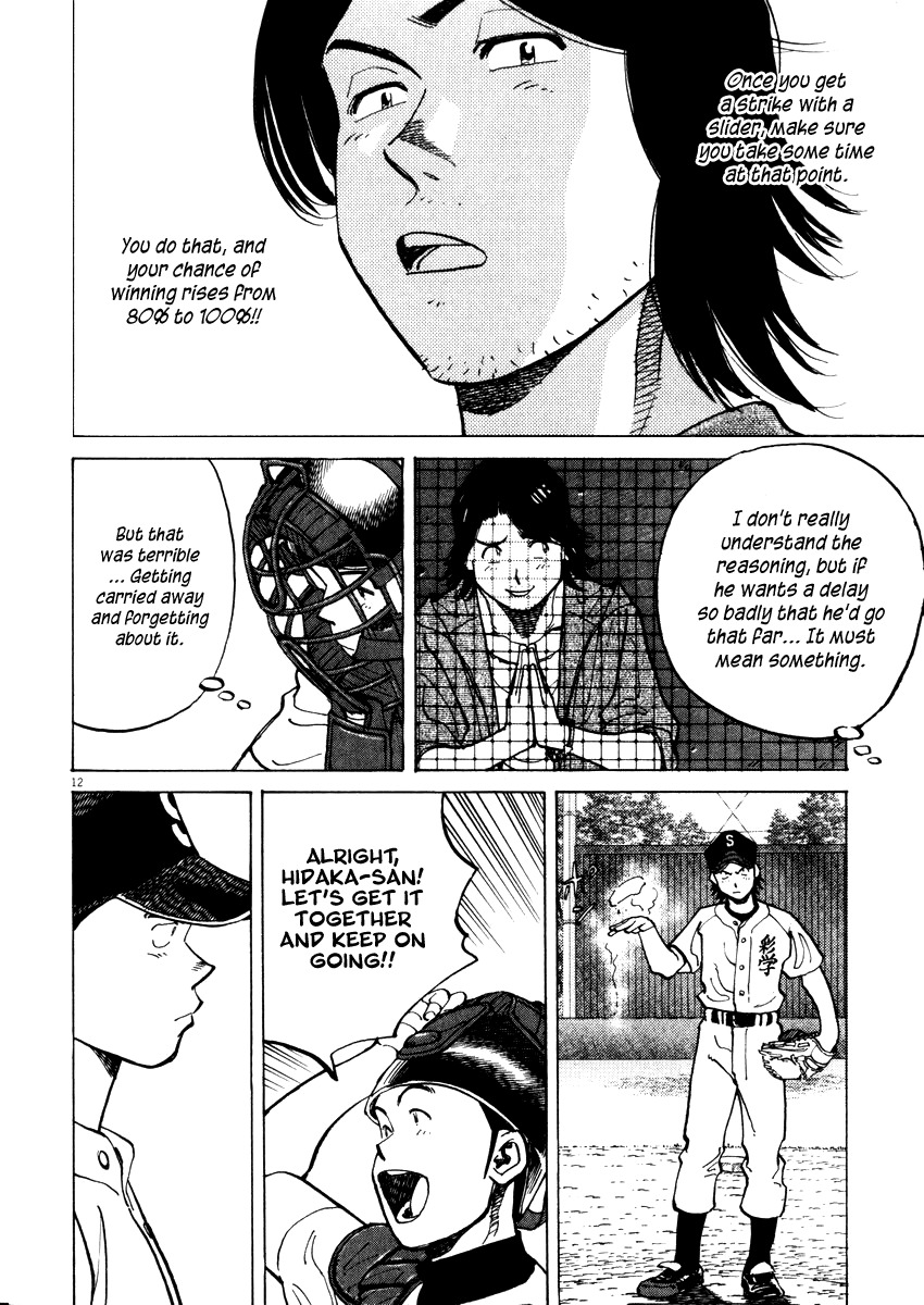 Last Inning chapter 27 page 12