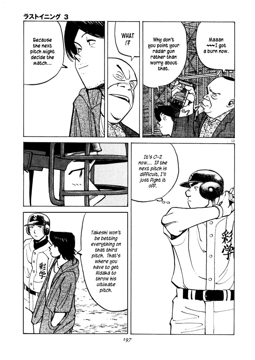 Last Inning chapter 27 page 13