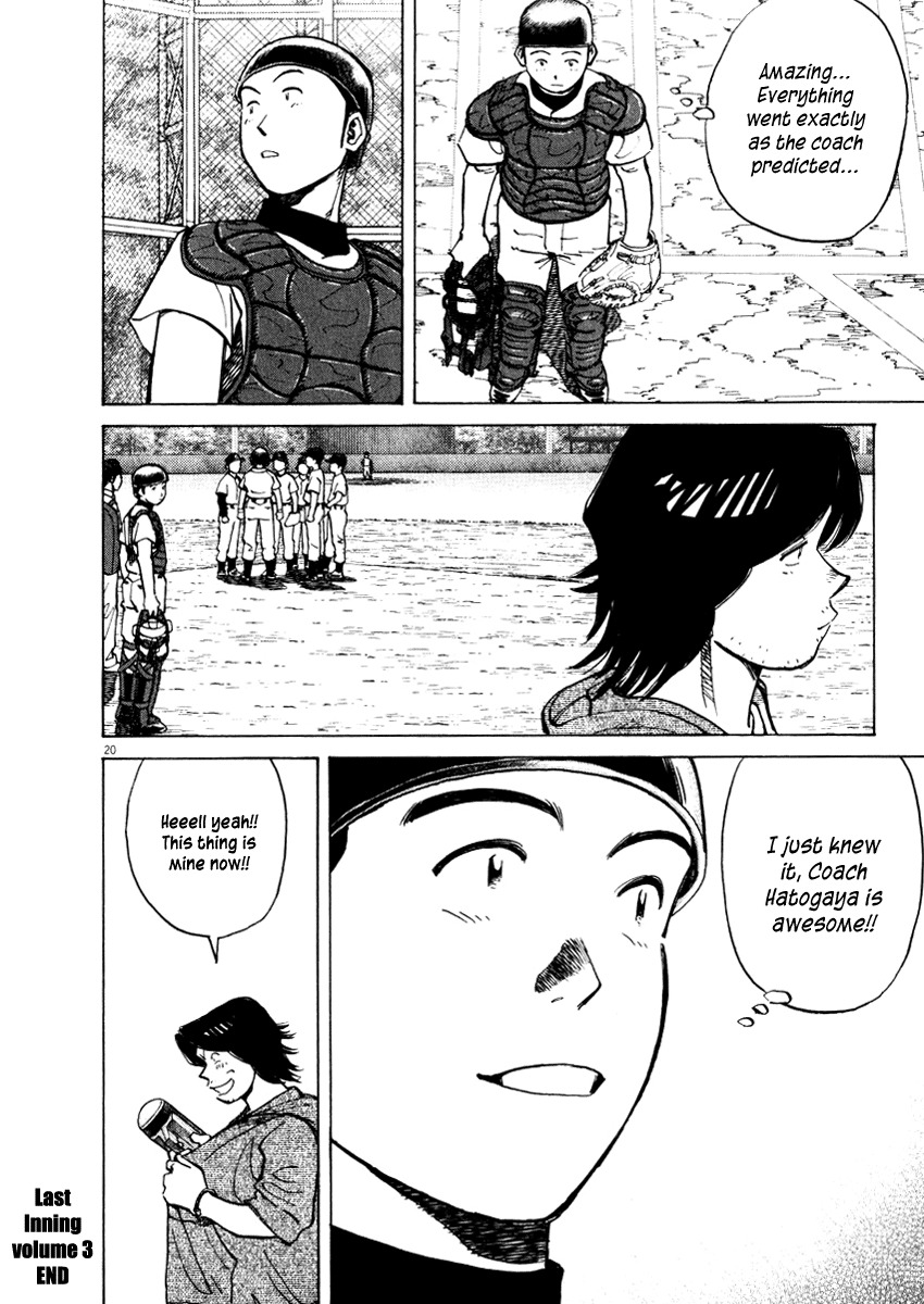 Last Inning chapter 27 page 20