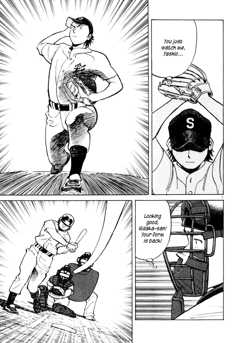 Last Inning chapter 27 page 7