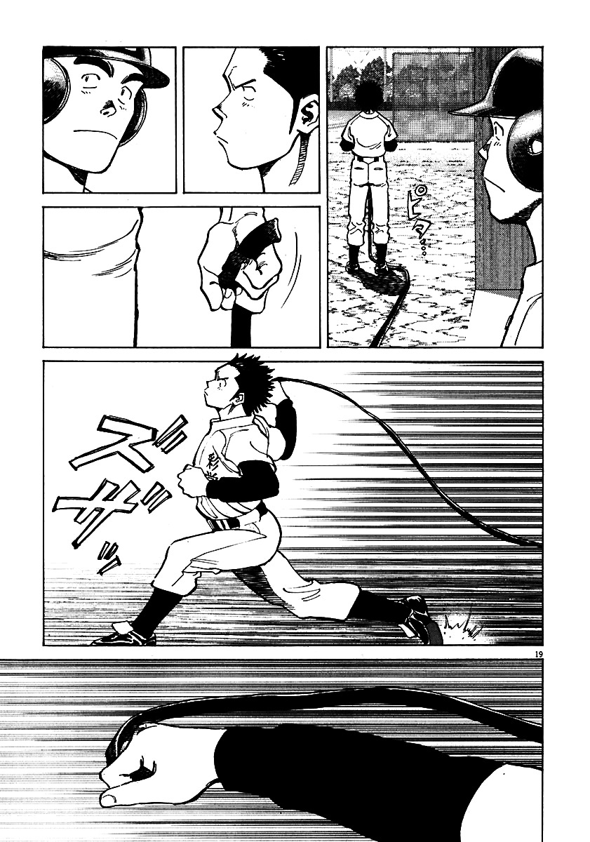 Last Inning chapter 28 page 19