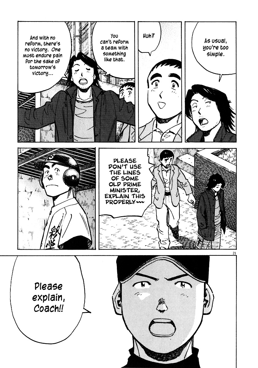 Last Inning chapter 28 page 21