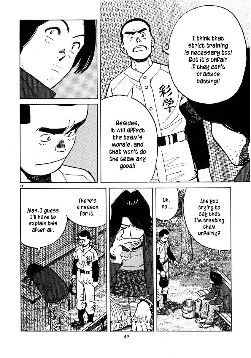 Last Inning chapter 29 page 14