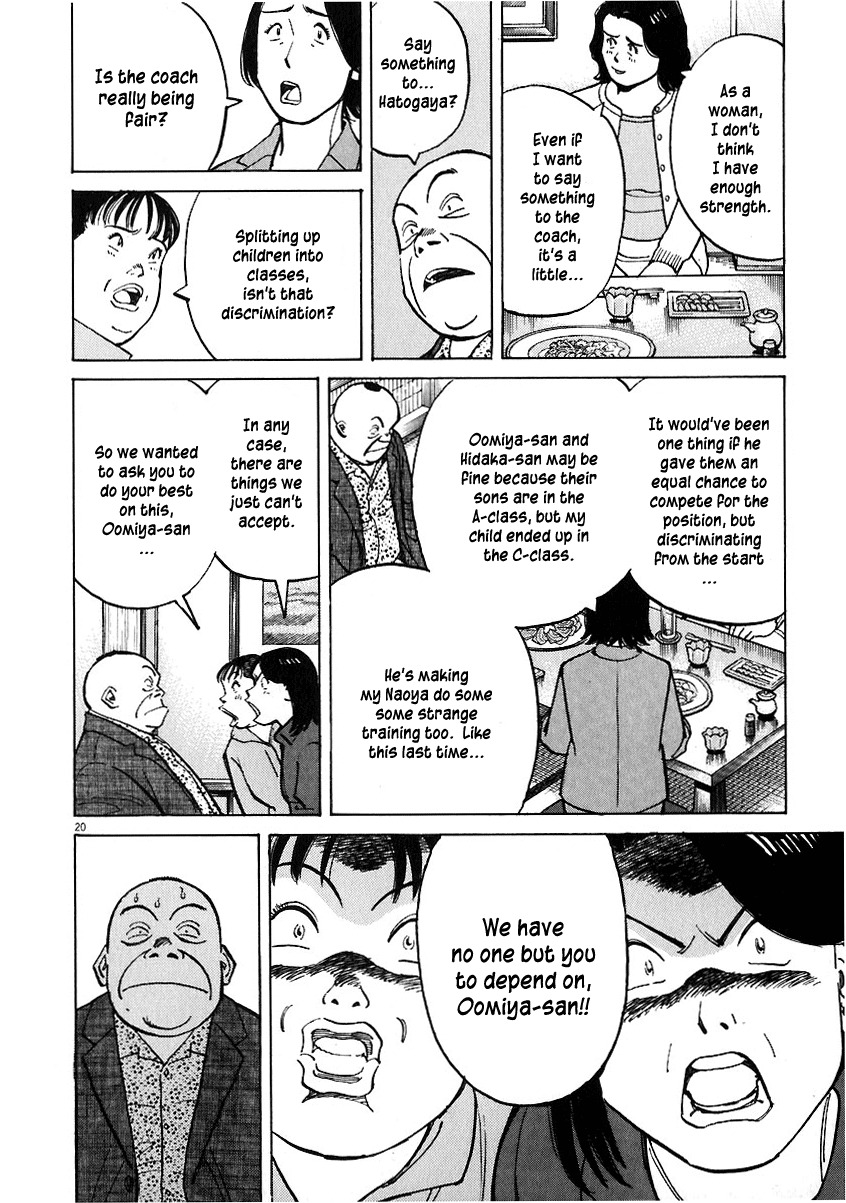 Last Inning chapter 29 page 20