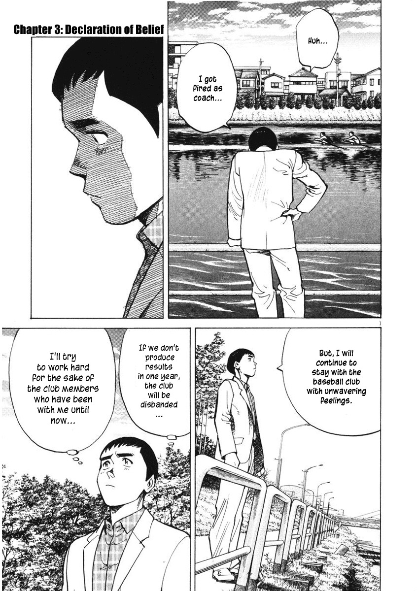 Last Inning chapter 3 page 1