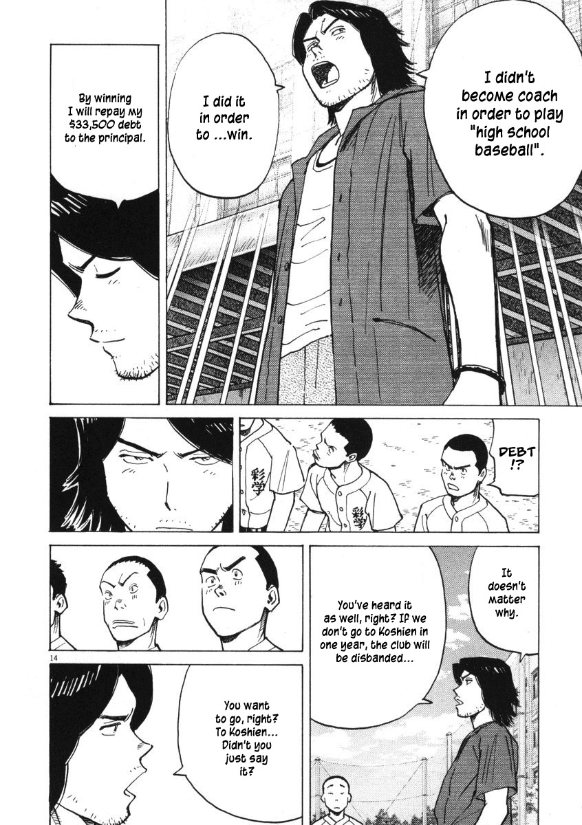 Last Inning chapter 3 page 12