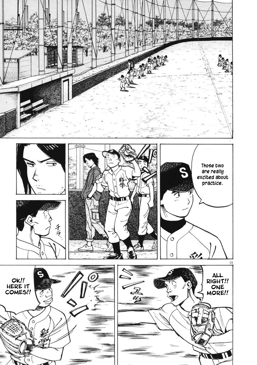 Last Inning chapter 3 page 17