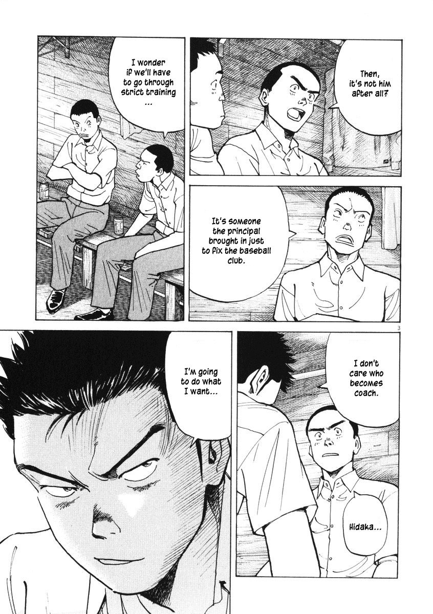 Last Inning chapter 3 page 3