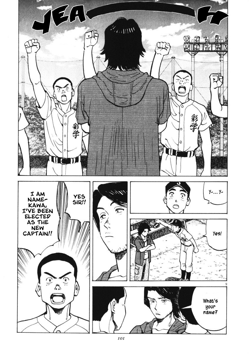 Last Inning chapter 3 page 7