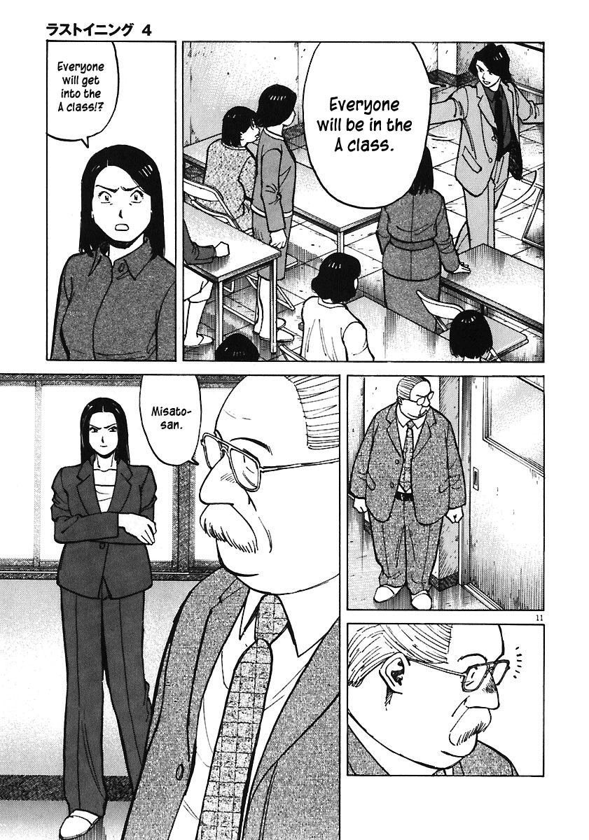 Last Inning chapter 30 page 11