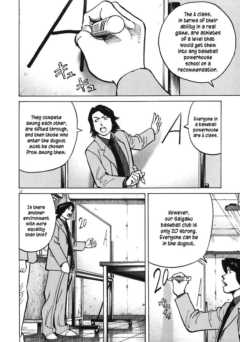Last Inning chapter 30 page 12