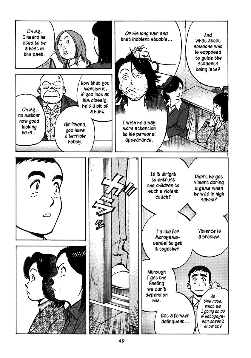 Last Inning chapter 30 page 3