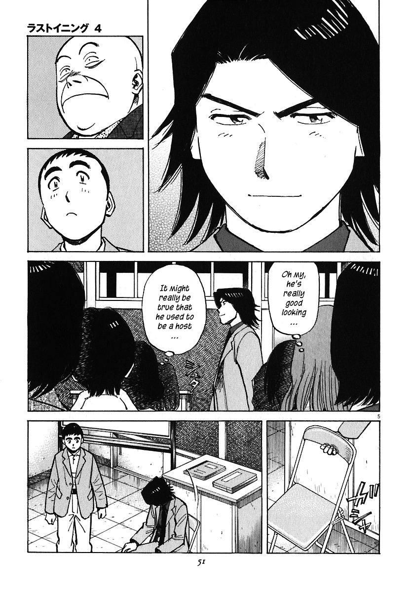 Last Inning chapter 30 page 5